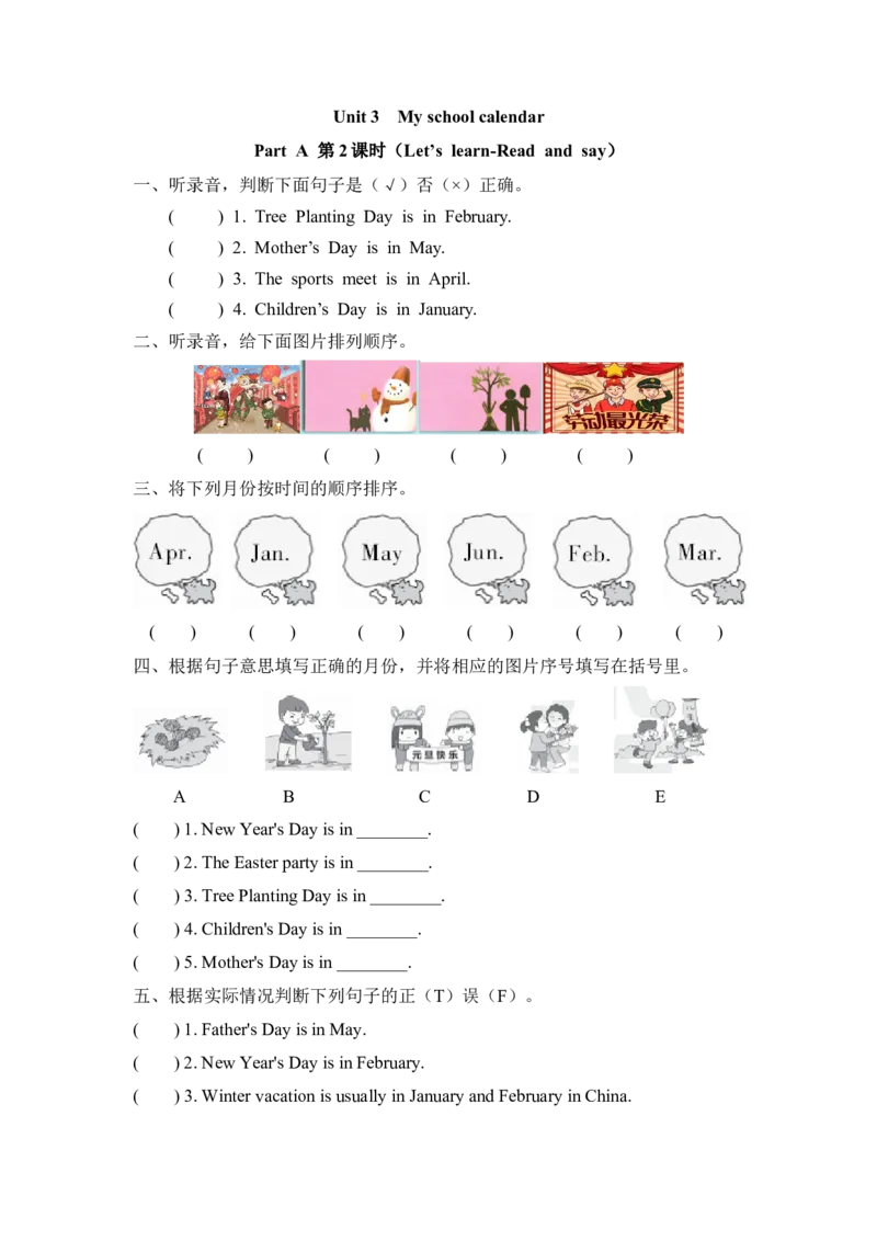 五下Unit3PartA第二课时_26春四年级上下册人教版_四上英语合集人教版PEP英语四年级上册新教材（教学视频+课件+动画+音频+练习+教案）_19同步教案课件_人教pep3_3-6年级下册_5年级下册