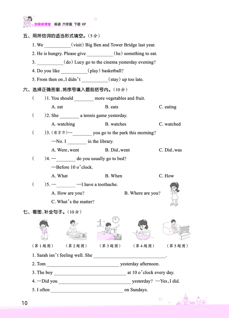 Lessons1~2检测正文_26春四年级上下册人教版_四上英语合集人教版PEP英语四年级上册新教材（教学视频+课件+动画+音频+练习+教案）_17练习资料_小学英语（预习复习资料大礼包）_科普版_720