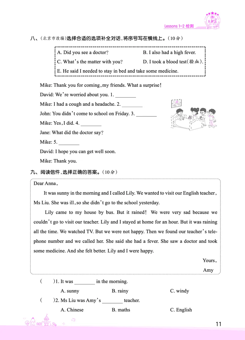 Lessons1~2检测正文_26春四年级上下册人教版_四上英语合集人教版PEP英语四年级上册新教材（教学视频+课件+动画+音频+练习+教案）_17练习资料_小学英语（预习复习资料大礼包）_科普版_720