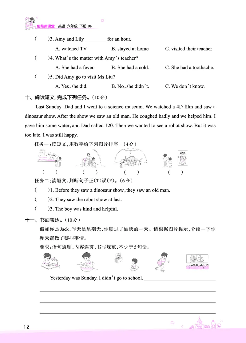Lessons1~2检测正文_26春四年级上下册人教版_四上英语合集人教版PEP英语四年级上册新教材（教学视频+课件+动画+音频+练习+教案）_17练习资料_小学英语（预习复习资料大礼包）_科普版_720