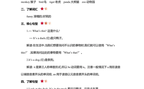 Unit4知识清单_26春四年级上下册人教版_四上英语合集人教版PEP英语四年级上册新教材（教学视频+课件+动画+音频+练习+教案）_19同步教案课件_人教pep3_3-6年级上册_Unit4Weloveanimals