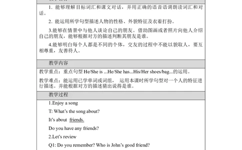 B-教学设计_26春四年级上下册人教版_四上英语合集人教版PEP英语四年级上册新教材（教学视频+课件+动画+音频+练习+教案）_19同步教案课件_人教pep3_3-6上册_《之江汇教案》24秋新教材_315