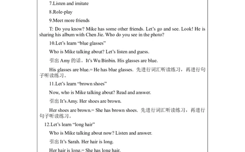 B-教学设计_26春四年级上下册人教版_四上英语合集人教版PEP英语四年级上册新教材（教学视频+课件+动画+音频+练习+教案）_19同步教案课件_人教pep3_3-6上册_《之江汇教案》24秋新教材_315