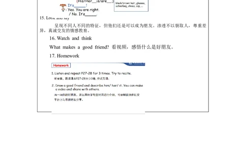 B-教学设计_26春四年级上下册人教版_四上英语合集人教版PEP英语四年级上册新教材（教学视频+课件+动画+音频+练习+教案）_19同步教案课件_人教pep3_3-6上册_《之江汇教案》24秋新教材_315