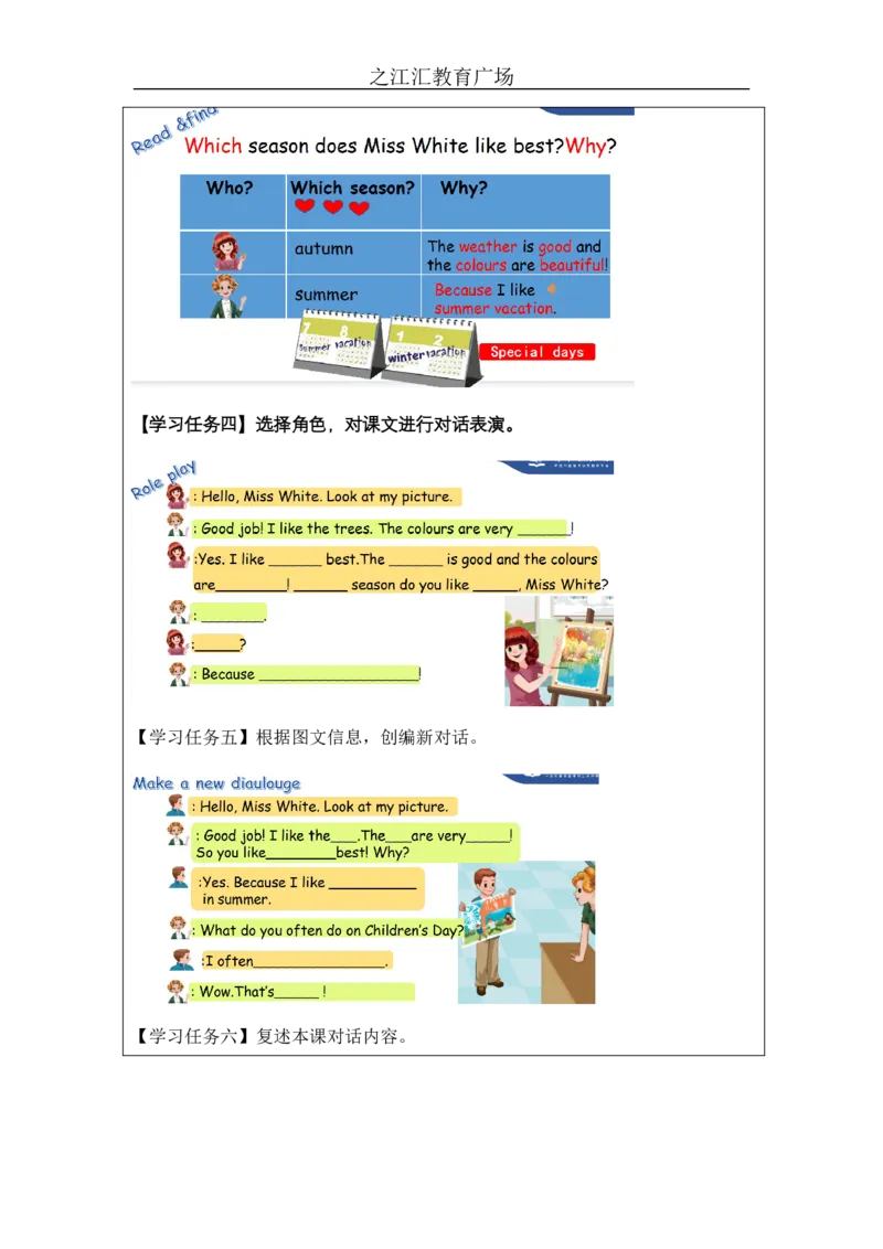 B-学习任务单_26春四年级上下册人教版_四上英语合集人教版PEP英语四年级上册新教材（教学视频+课件+动画+音频+练习+教案）_17练习资料_小学英语（预习复习资料大礼包）_Unit2_355