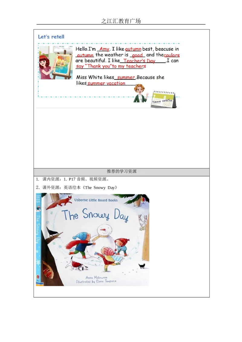 B-学习任务单_26春四年级上下册人教版_四上英语合集人教版PEP英语四年级上册新教材（教学视频+课件+动画+音频+练习+教案）_17练习资料_小学英语（预习复习资料大礼包）_Unit2_355