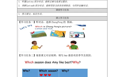 B-学习任务单_26春四年级上下册人教版_四上英语合集人教版PEP英语四年级上册新教材（教学视频+课件+动画+音频+练习+教案）_17练习资料_小学英语（预习复习资料大礼包）_Unit2_355