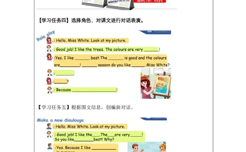 B-学习任务单_26春四年级上下册人教版_四上英语合集人教版PEP英语四年级上册新教材（教学视频+课件+动画+音频+练习+教案）_17练习资料_小学英语（预习复习资料大礼包）_Unit2_355