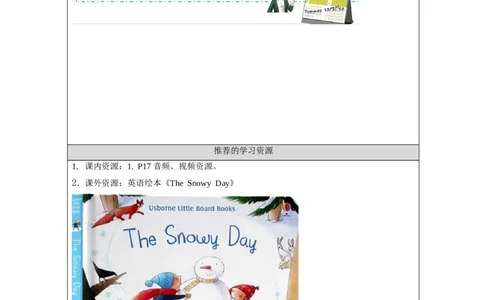 B-学习任务单_26春四年级上下册人教版_四上英语合集人教版PEP英语四年级上册新教材（教学视频+课件+动画+音频+练习+教案）_17练习资料_小学英语（预习复习资料大礼包）_Unit2_355