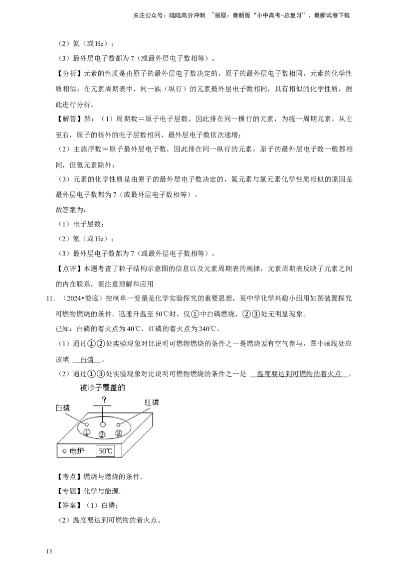 2026年中考化学一轮复习填空题（含解析）_02中考总复习（2026版更新中）_05-化学-中考总复习_2026年中考复习（更新中）_备考2026年中考化学一轮复习--题型专题