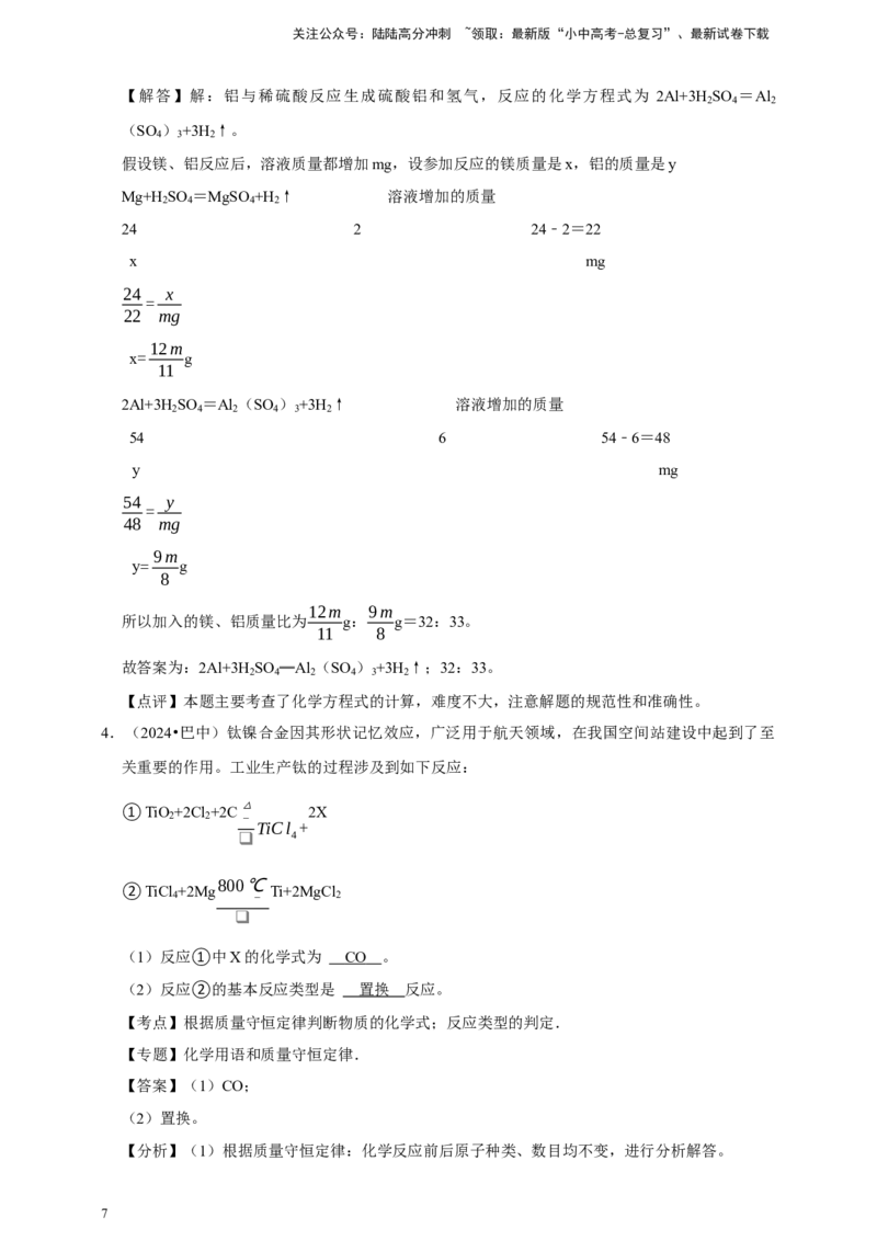 2026年中考化学一轮复习填空题（含解析）_02中考总复习（2026版更新中）_05-化学-中考总复习_2026年中考复习（更新中）_备考2026年中考化学一轮复习--题型专题