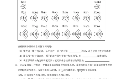 2026年中考化学一轮复习填空题（含解析）_02中考总复习（2026版更新中）_05-化学-中考总复习_2026年中考复习（更新中）_备考2026年中考化学一轮复习--题型专题