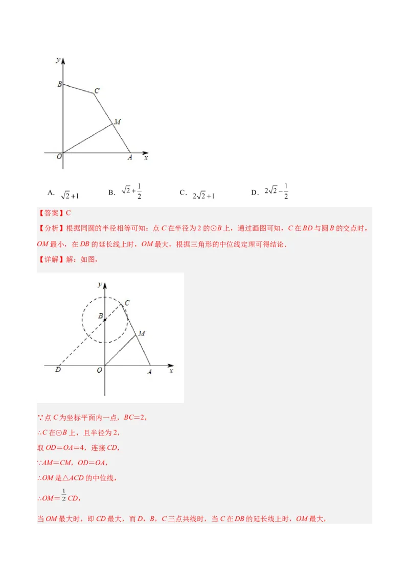 专题01圆的基本概念重难点题型专训（10大题型+15道拓展培优）（教师版）_初中数学_九年级数学上册（人教版）_重难点专题提升-V7_2025版