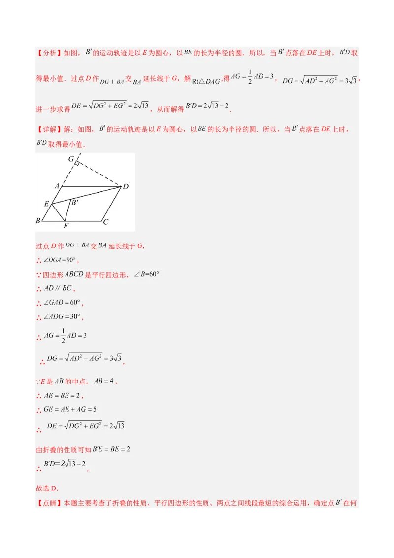 专题01圆的基本概念重难点题型专训（10大题型+15道拓展培优）（教师版）_初中数学_九年级数学上册（人教版）_重难点专题提升-V7_2025版