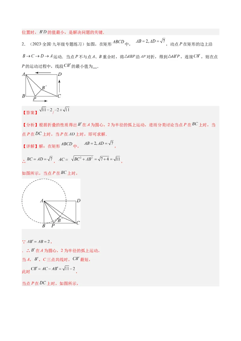 专题01圆的基本概念重难点题型专训（10大题型+15道拓展培优）（教师版）_初中数学_九年级数学上册（人教版）_重难点专题提升-V7_2025版
