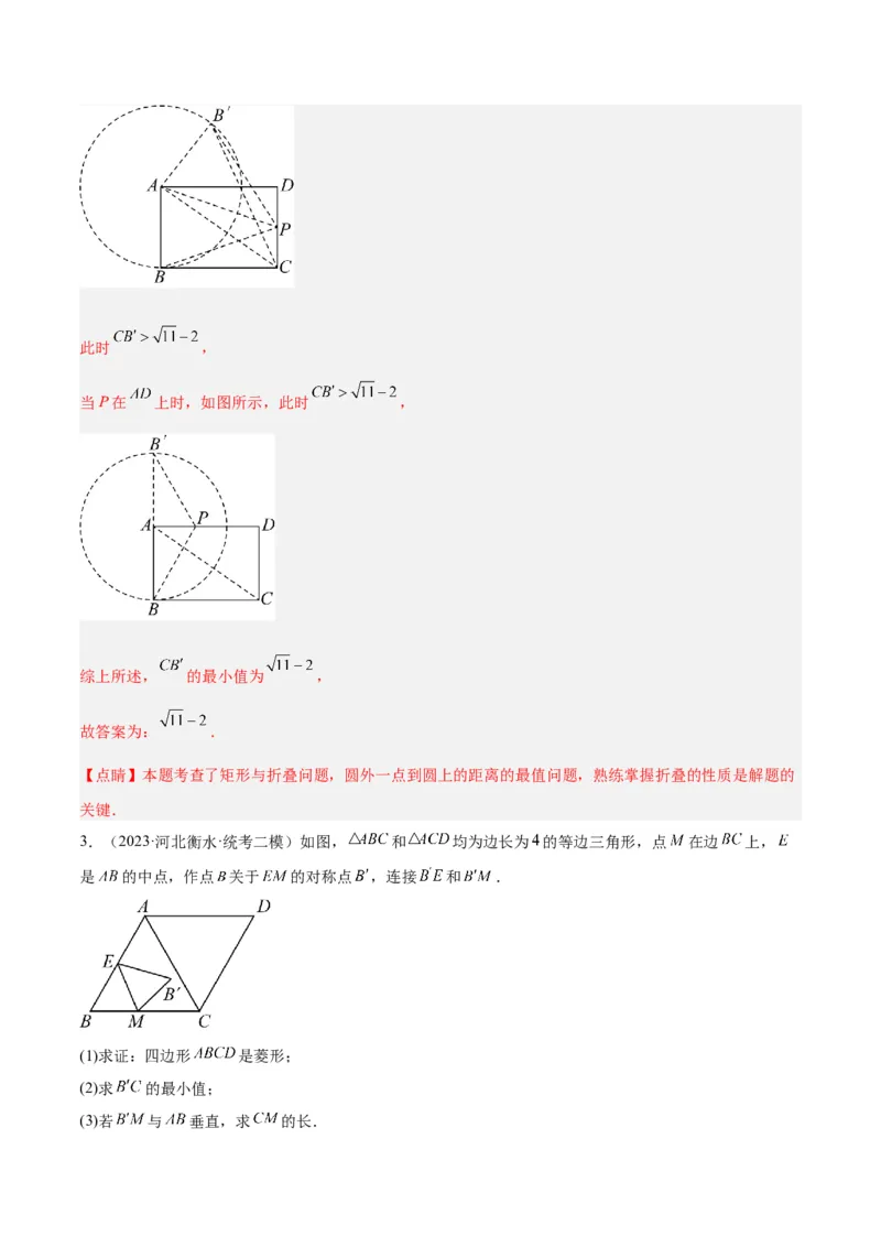 专题01圆的基本概念重难点题型专训（10大题型+15道拓展培优）（教师版）_初中数学_九年级数学上册（人教版）_重难点专题提升-V7_2025版