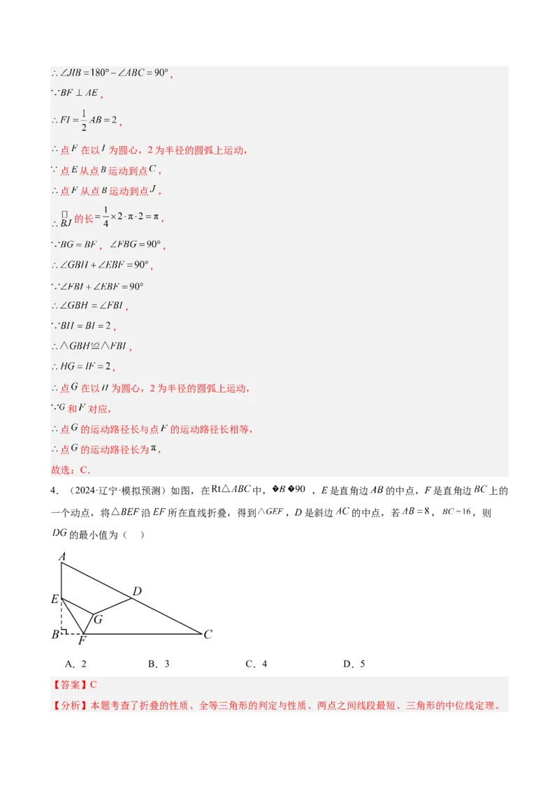 专题01圆的基本概念重难点题型专训（10大题型+15道拓展培优）（教师版）_初中数学_九年级数学上册（人教版）_重难点专题提升-V7_2025版