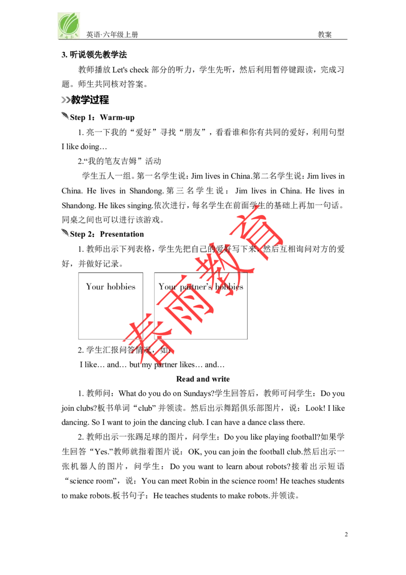 Unit4第5课时_26春四年级上下册人教版_四上英语合集人教版PEP英语四年级上册新教材（教学视频+课件+动画+音频+练习+教案）_19同步教案课件_人教pep3_3-6上册_《春雨教案》25秋新教材
