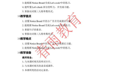 Unit4第5课时_26春四年级上下册人教版_四上英语合集人教版PEP英语四年级上册新教材（教学视频+课件+动画+音频+练习+教案）_19同步教案课件_人教pep3_3-6上册_《春雨教案》25秋新教材
