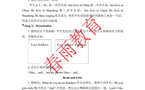 Unit4第5课时_26春四年级上下册人教版_四上英语合集人教版PEP英语四年级上册新教材（教学视频+课件+动画+音频+练习+教案）_19同步教案课件_人教pep3_3-6上册_《春雨教案》25秋新教材