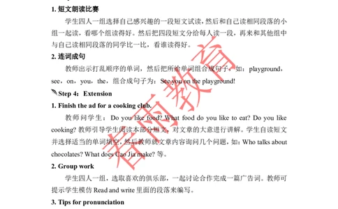 Unit4第5课时_26春四年级上下册人教版_四上英语合集人教版PEP英语四年级上册新教材（教学视频+课件+动画+音频+练习+教案）_19同步教案课件_人教pep3_3-6上册_《春雨教案》25秋新教材