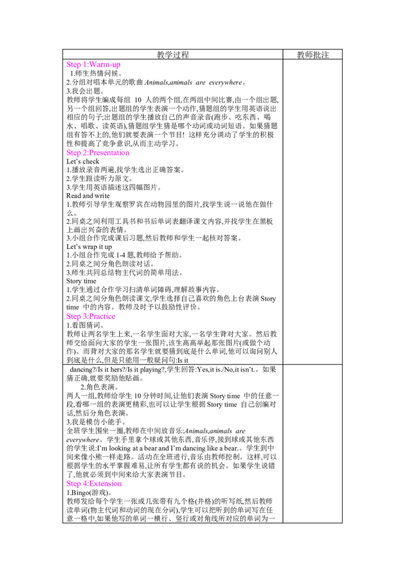 Unit5Whosedogisit？_26春四年级上下册人教版_四上英语合集人教版PEP英语四年级上册新教材（教学视频+课件+动画+音频+练习+教案）_19同步教案课件_人教pep3_3-6下册_《梓耕教育教案》