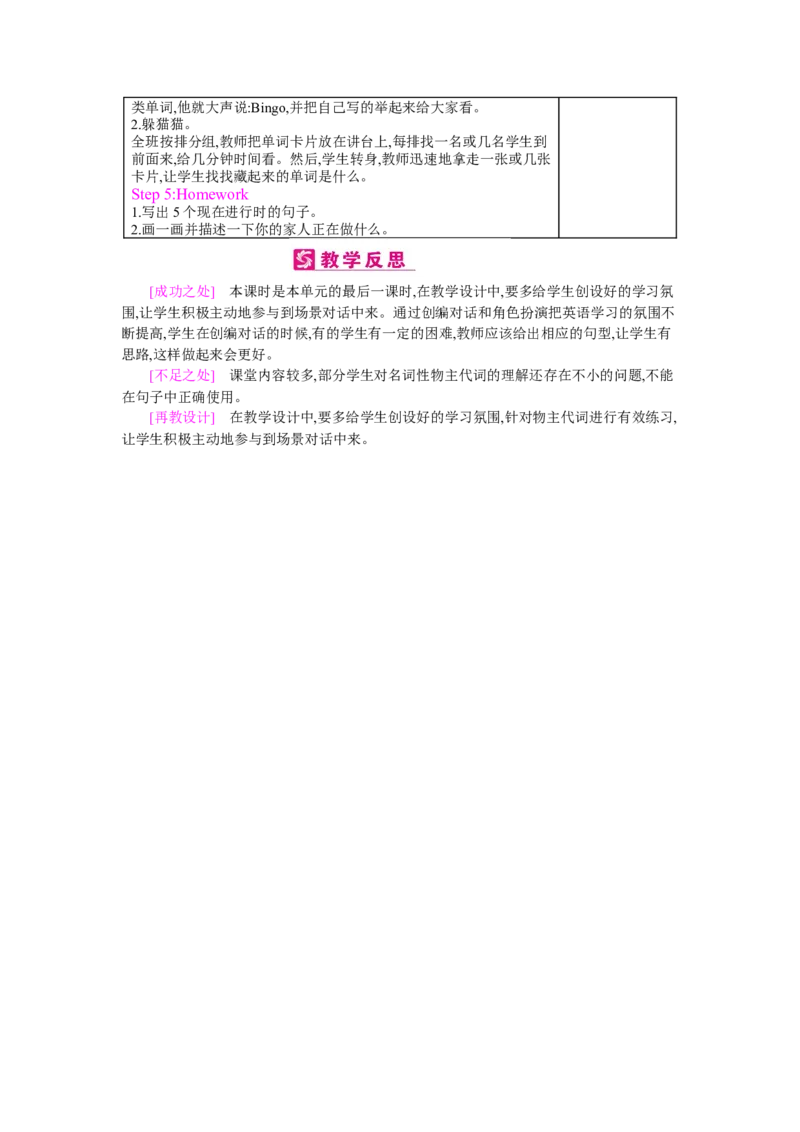 Unit5Whosedogisit？_26春四年级上下册人教版_四上英语合集人教版PEP英语四年级上册新教材（教学视频+课件+动画+音频+练习+教案）_19同步教案课件_人教pep3_3-6下册_《梓耕教育教案》