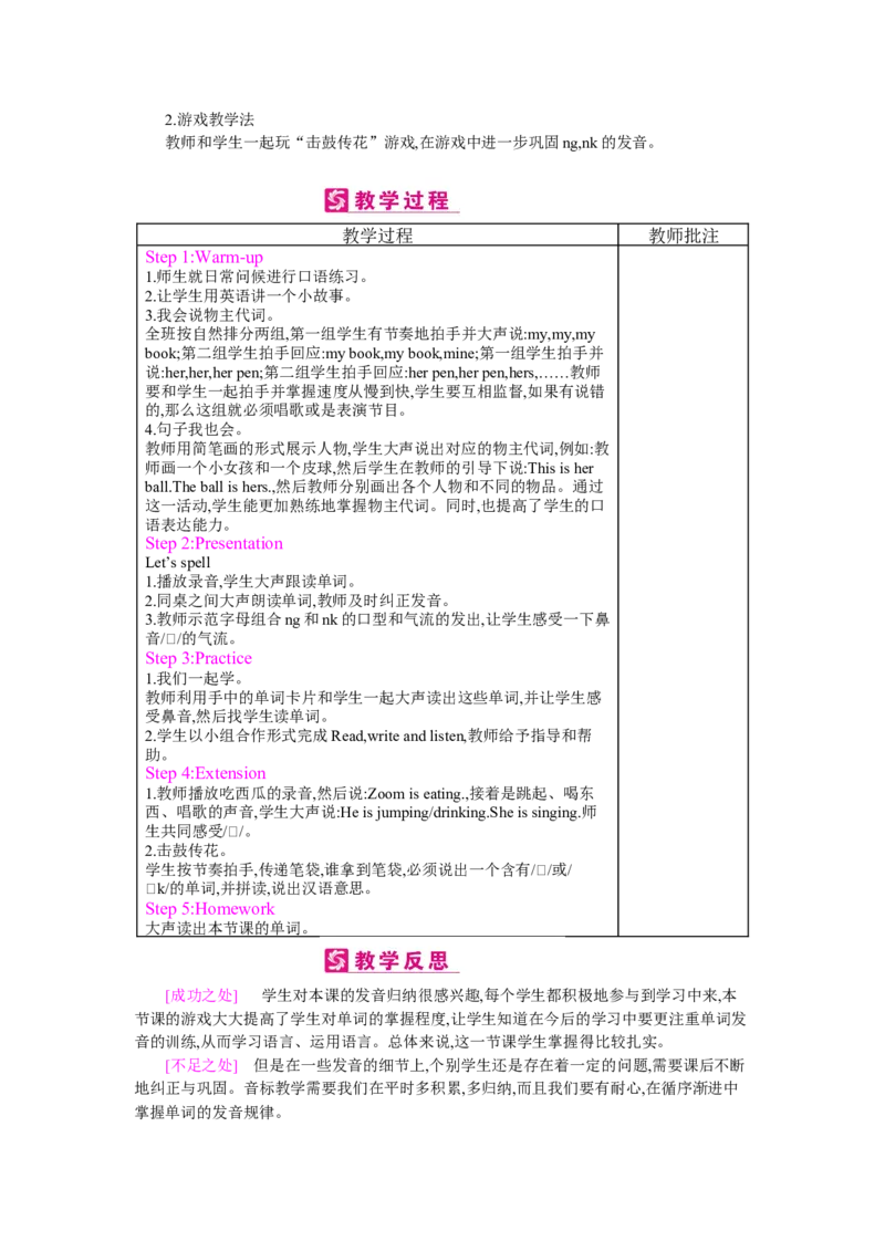 Unit5Whosedogisit？_26春四年级上下册人教版_四上英语合集人教版PEP英语四年级上册新教材（教学视频+课件+动画+音频+练习+教案）_19同步教案课件_人教pep3_3-6下册_《梓耕教育教案》