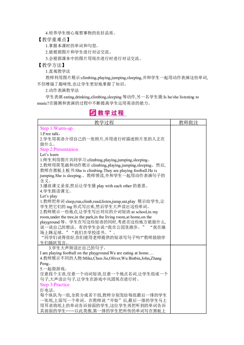 Unit5Whosedogisit？_26春四年级上下册人教版_四上英语合集人教版PEP英语四年级上册新教材（教学视频+课件+动画+音频+练习+教案）_19同步教案课件_人教pep3_3-6下册_《梓耕教育教案》