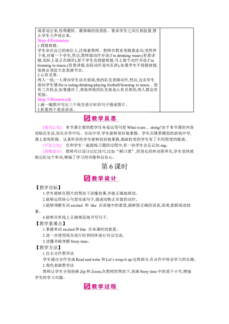 Unit5Whosedogisit？_26春四年级上下册人教版_四上英语合集人教版PEP英语四年级上册新教材（教学视频+课件+动画+音频+练习+教案）_19同步教案课件_人教pep3_3-6下册_《梓耕教育教案》