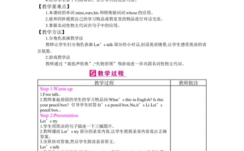 Unit5Whosedogisit？_26春四年级上下册人教版_四上英语合集人教版PEP英语四年级上册新教材（教学视频+课件+动画+音频+练习+教案）_19同步教案课件_人教pep3_3-6下册_《梓耕教育教案》