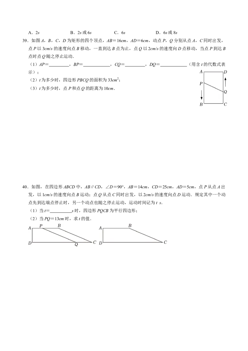 专题02一元二次方程的实际应用专题训练（学生版）_初中数学_九年级数学上册（人教版）_同步讲义-U18_2025版