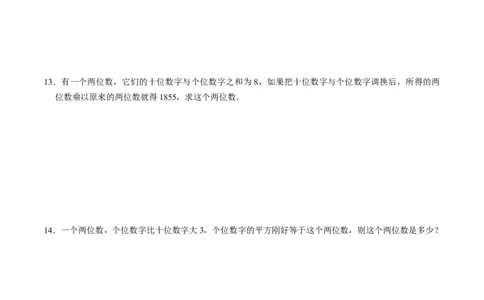 专题02一元二次方程的实际应用专题训练（学生版）_初中数学_九年级数学上册（人教版）_同步讲义-U18_2025版