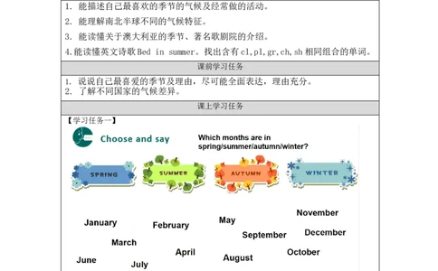 Recycle_1-学习任务单(2)_26春四年级上下册人教版_四上英语合集人教版PEP英语四年级上册新教材（教学视频+课件+动画+音频+练习+教案）_17练习资料_小学英语（预习复习资料大礼包）