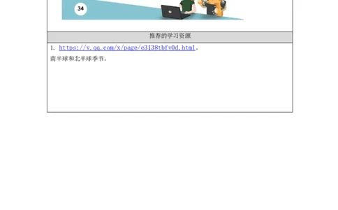 Recycle_1-学习任务单(2)_26春四年级上下册人教版_四上英语合集人教版PEP英语四年级上册新教材（教学视频+课件+动画+音频+练习+教案）_17练习资料_小学英语（预习复习资料大礼包）