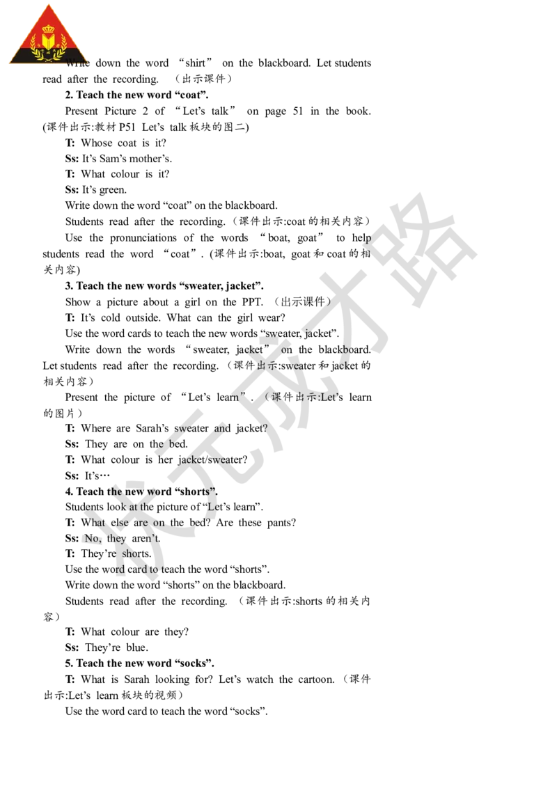 Thefifthperiod（第五课时）_26春四年级上下册人教版_四上英语合集人教版PEP英语四年级上册新教材（教学视频+课件+动画+音频+练习+教案）_19同步教案课件_人教pep3_3-6下册_4年级下册_Unit5