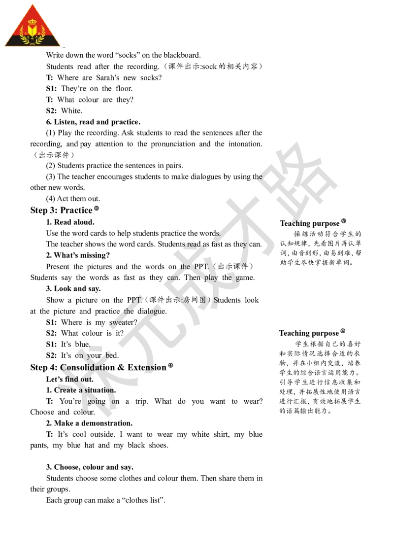 Thefifthperiod（第五课时）_26春四年级上下册人教版_四上英语合集人教版PEP英语四年级上册新教材（教学视频+课件+动画+音频+练习+教案）_19同步教案课件_人教pep3_3-6下册_4年级下册_Unit5