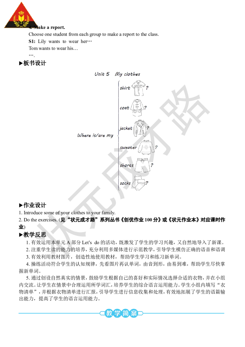 Thefifthperiod（第五课时）_26春四年级上下册人教版_四上英语合集人教版PEP英语四年级上册新教材（教学视频+课件+动画+音频+练习+教案）_19同步教案课件_人教pep3_3-6下册_4年级下册_Unit5