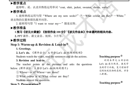 Thefifthperiod（第五课时）_26春四年级上下册人教版_四上英语合集人教版PEP英语四年级上册新教材（教学视频+课件+动画+音频+练习+教案）_19同步教案课件_人教pep3_3-6下册_4年级下册_Unit5