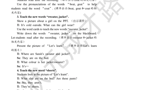 Thefifthperiod（第五课时）_26春四年级上下册人教版_四上英语合集人教版PEP英语四年级上册新教材（教学视频+课件+动画+音频+练习+教案）_19同步教案课件_人教pep3_3-6下册_4年级下册_Unit5