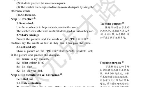 Thefifthperiod（第五课时）_26春四年级上下册人教版_四上英语合集人教版PEP英语四年级上册新教材（教学视频+课件+动画+音频+练习+教案）_19同步教案课件_人教pep3_3-6下册_4年级下册_Unit5