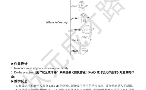 Thefifthperiod（第五课时）_26春四年级上下册人教版_四上英语合集人教版PEP英语四年级上册新教材（教学视频+课件+动画+音频+练习+教案）_19同步教案课件_人教pep3_3-6下册_4年级下册_Unit5