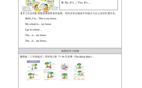 5Lesson14NearandFar_学习任务单_26春四年级上下册人教版_四上英语合集人教版PEP英语四年级上册新教材（教学视频+课件+动画+音频+练习+教案）_17练习资料_《小学英语》