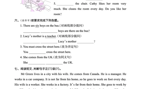 Lesson6　强化训练正文_26春四年级上下册人教版_四上英语合集人教版PEP英语四年级上册新教材（教学视频+课件+动画+音频+练习+教案）_17练习资料_小学英语（预习复习资料大礼包）_989