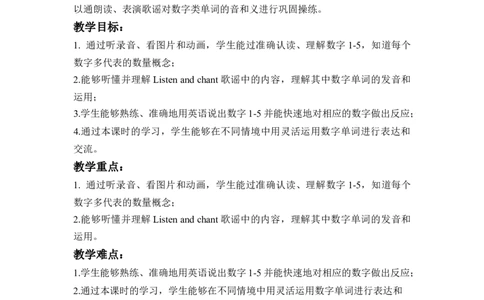 Unit6第2课时PartALet'slearn＆Listenandchant_26春四年级上下册人教版_四上英语合集人教版PEP英语四年级上册新教材（教学视频+课件+动画+音频+练习+教案）_19同步教案课件_人教pep3