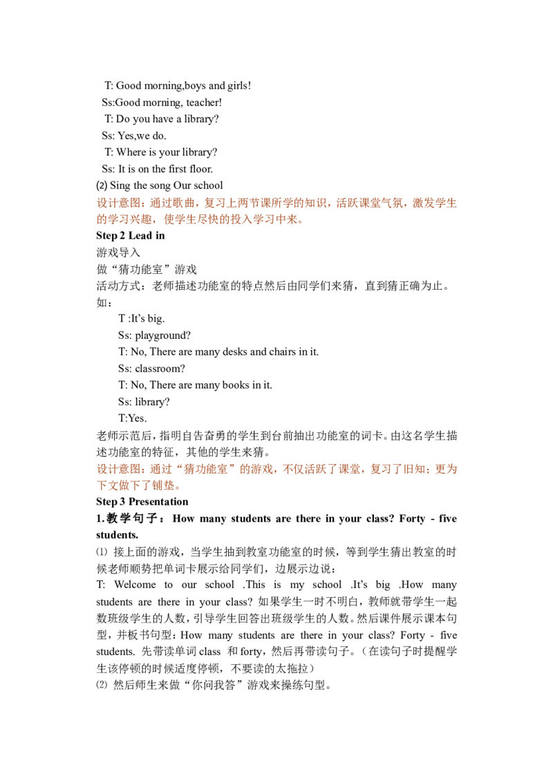 Unit1第五课时_26春四年级上下册人教版_四上英语合集人教版PEP英语四年级上册新教材（教学视频+课件+动画+音频+练习+教案）_19同步教案课件_人教pep3_3-6年级下册_4年级下册_教案