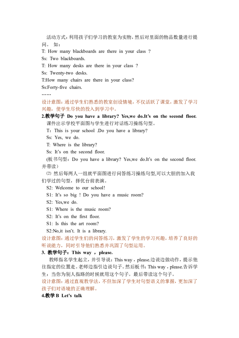 Unit1第五课时_26春四年级上下册人教版_四上英语合集人教版PEP英语四年级上册新教材（教学视频+课件+动画+音频+练习+教案）_19同步教案课件_人教pep3_3-6年级下册_4年级下册_教案