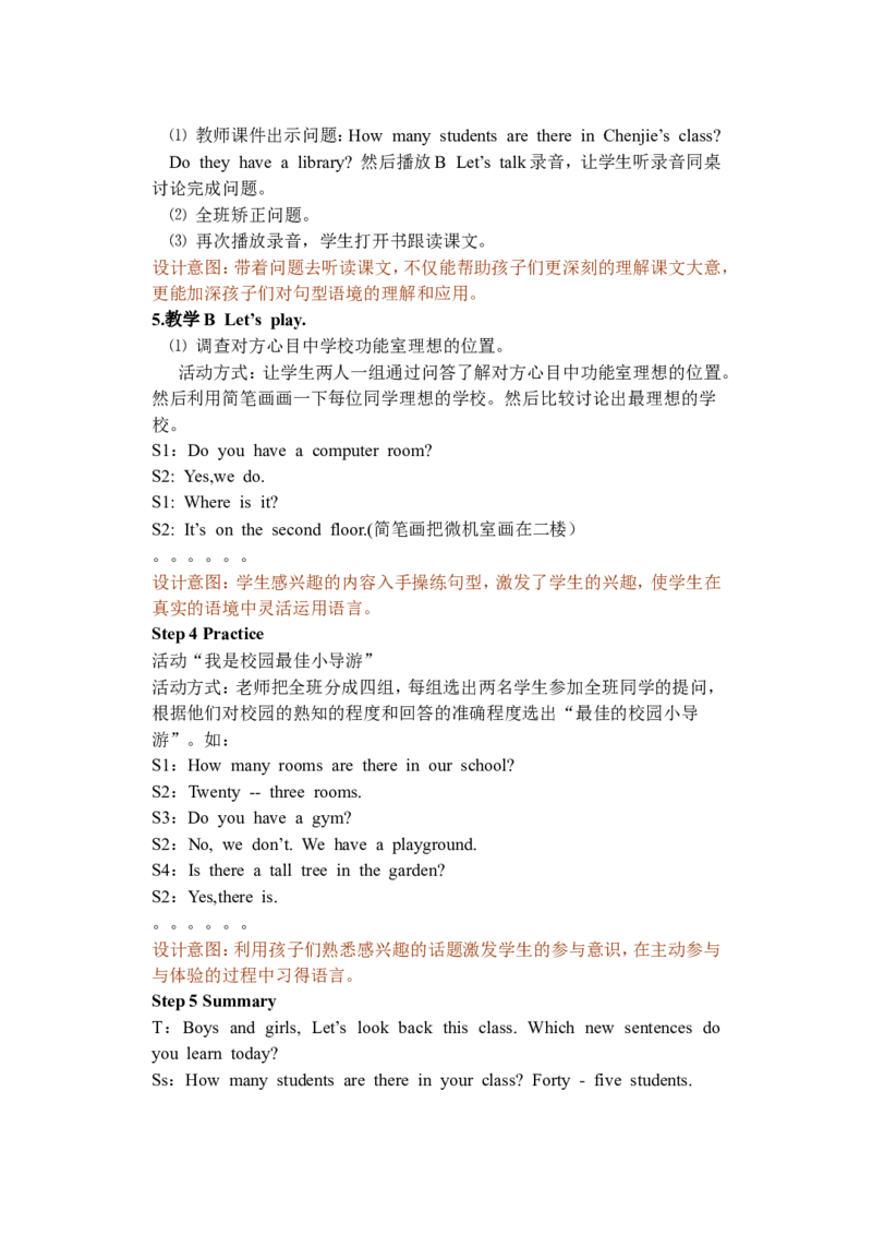 Unit1第五课时_26春四年级上下册人教版_四上英语合集人教版PEP英语四年级上册新教材（教学视频+课件+动画+音频+练习+教案）_19同步教案课件_人教pep3_3-6年级下册_4年级下册_教案