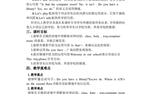 Unit1第五课时_26春四年级上下册人教版_四上英语合集人教版PEP英语四年级上册新教材（教学视频+课件+动画+音频+练习+教案）_19同步教案课件_人教pep3_3-6年级下册_4年级下册_教案