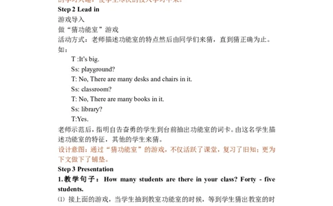 Unit1第五课时_26春四年级上下册人教版_四上英语合集人教版PEP英语四年级上册新教材（教学视频+课件+动画+音频+练习+教案）_19同步教案课件_人教pep3_3-6年级下册_4年级下册_教案